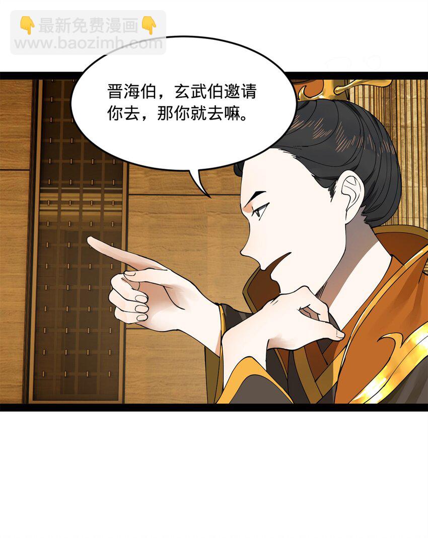 94 皇子亲临45