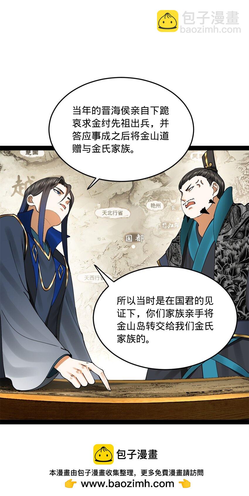 94 皇子亲临49