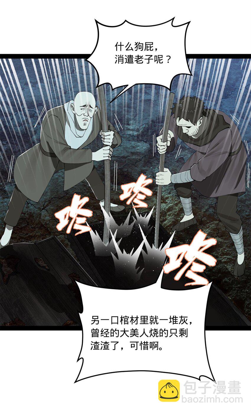 94 皇子亲临5