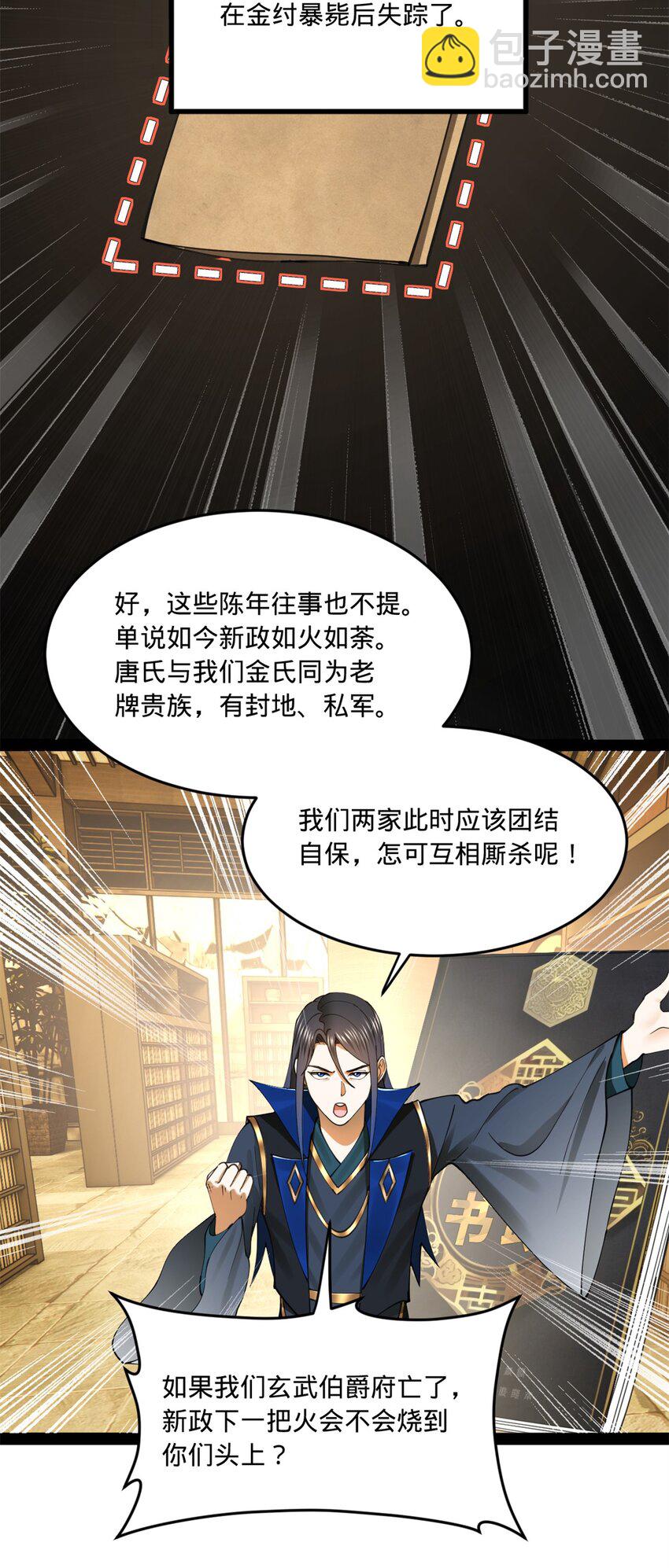 94 皇子亲临56