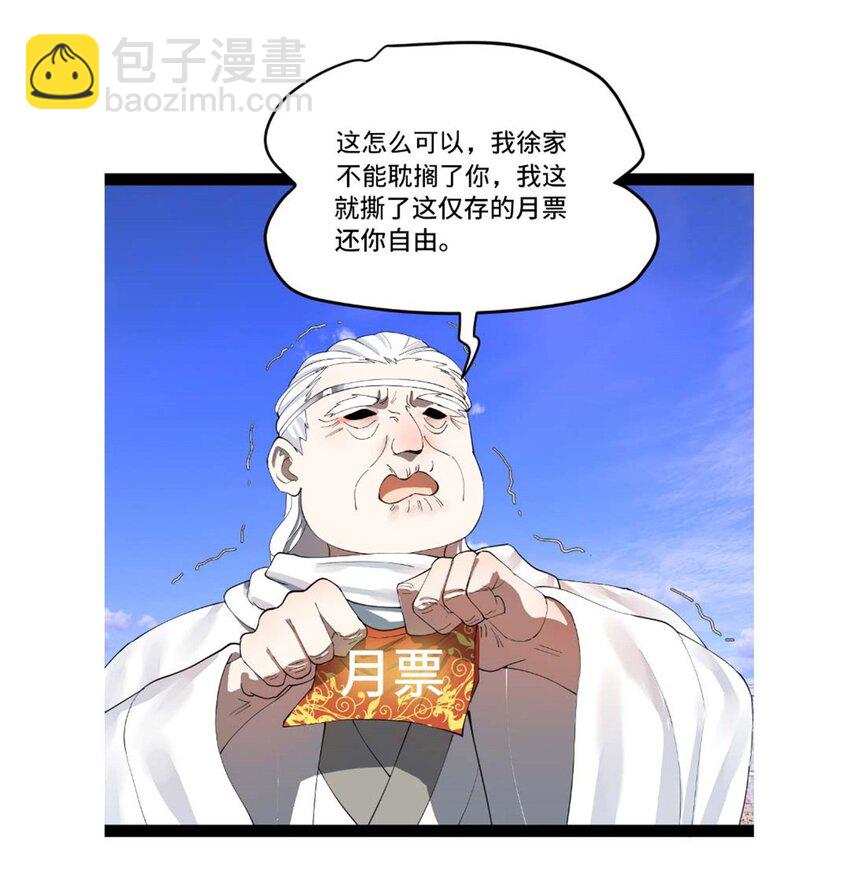 94 皇子亲临67