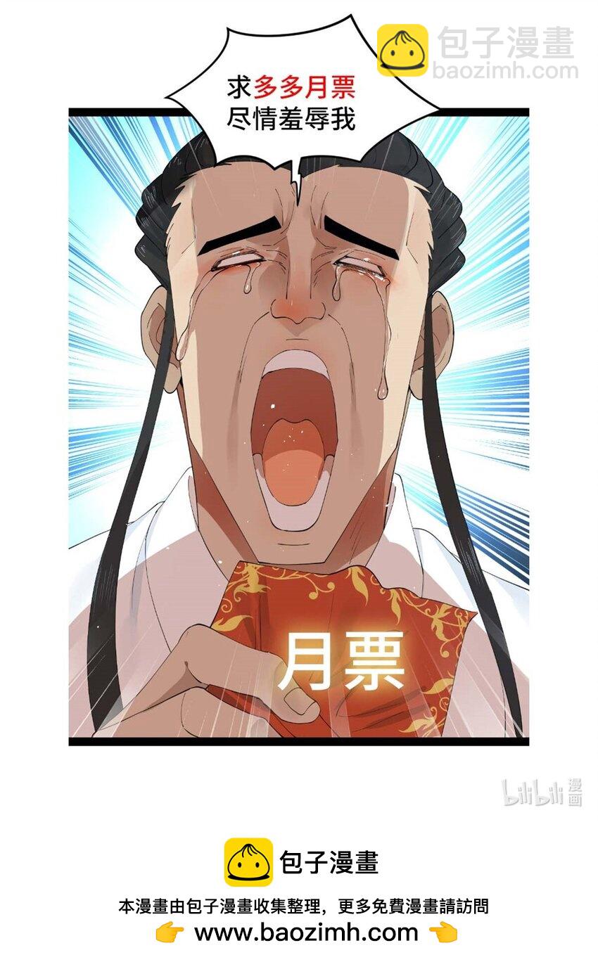 94 皇子亲临69