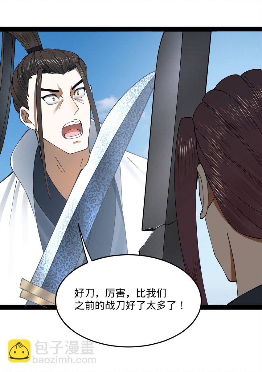 97 前夫前妻的博弈13