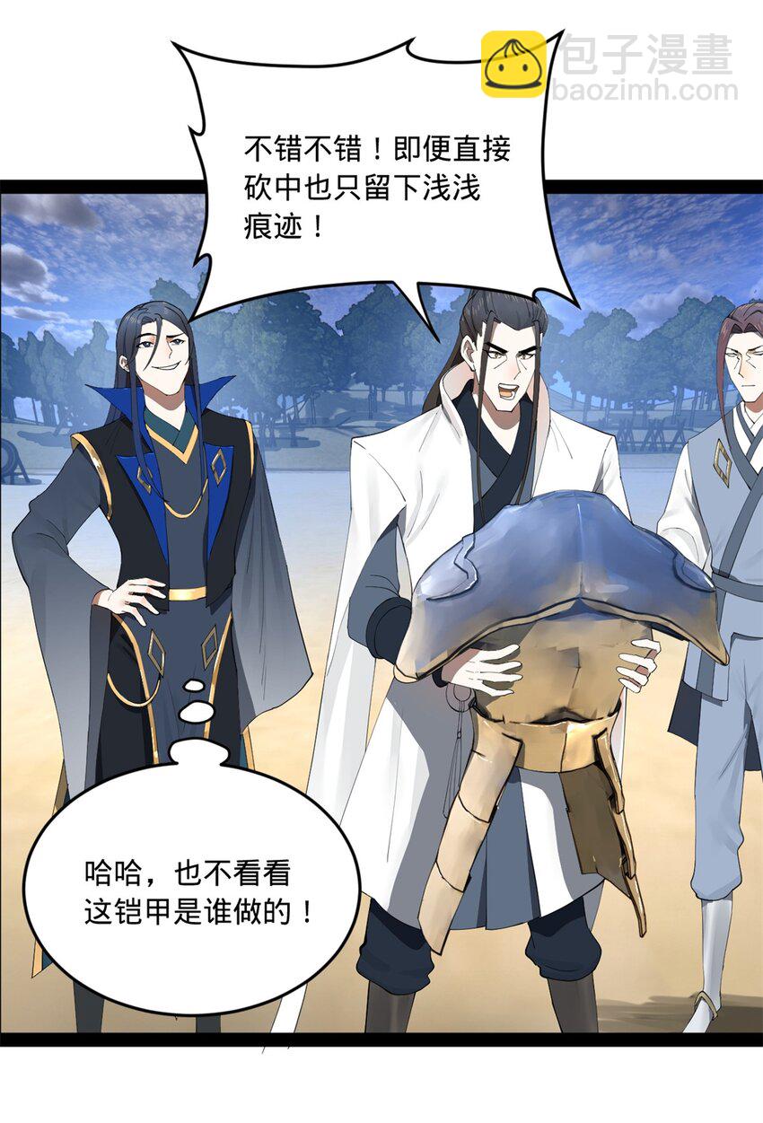 97 前夫前妻的博弈19
