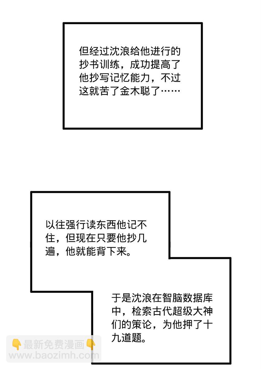 97 前夫前妻的博弈2