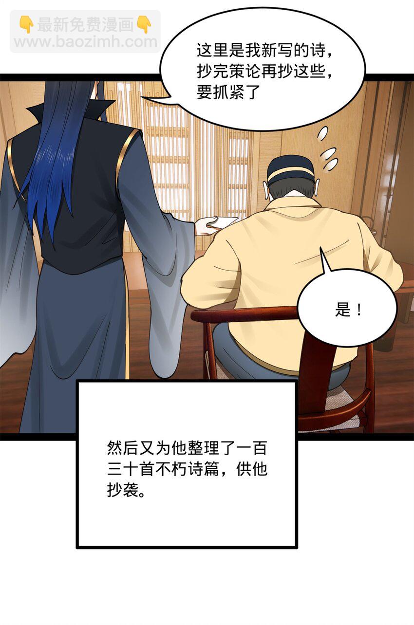 97 前夫前妻的博弈3