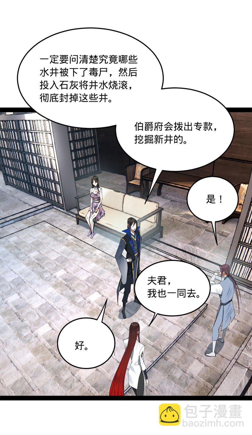 97 前夫前妻的博弈30