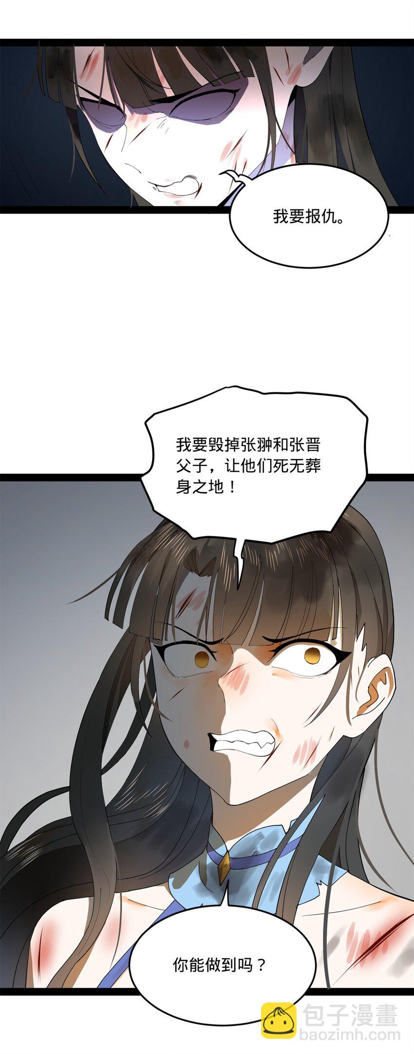 97 前夫前妻的博弈34
