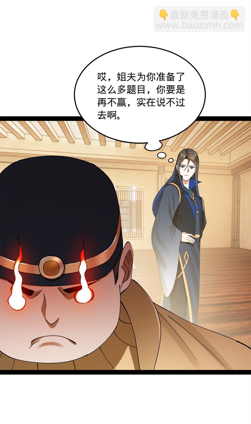 97 前夫前妻的博弈4