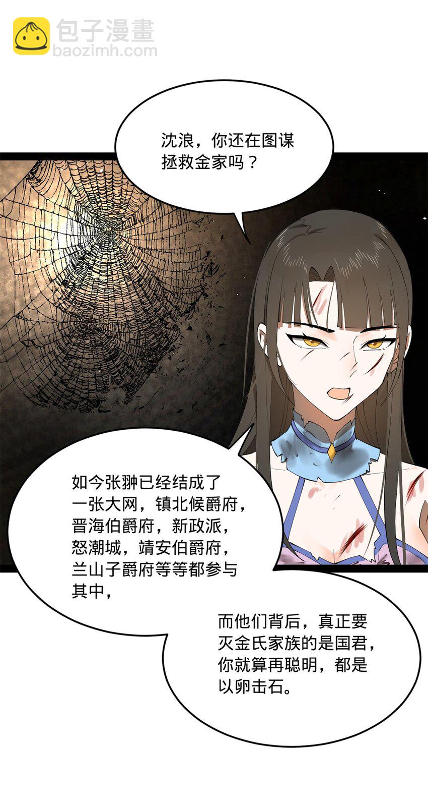 97 前夫前妻的博弈46