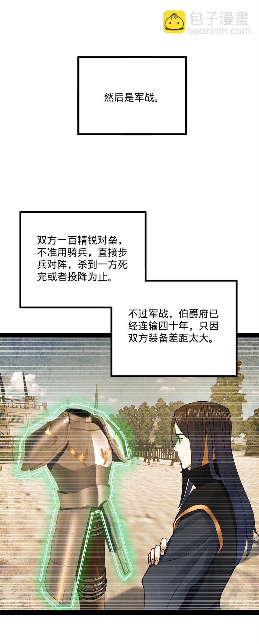 97 前夫前妻的博弈5