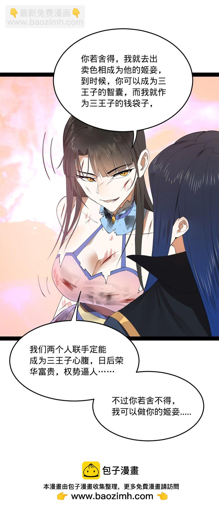 97 前夫前妻的博弈53