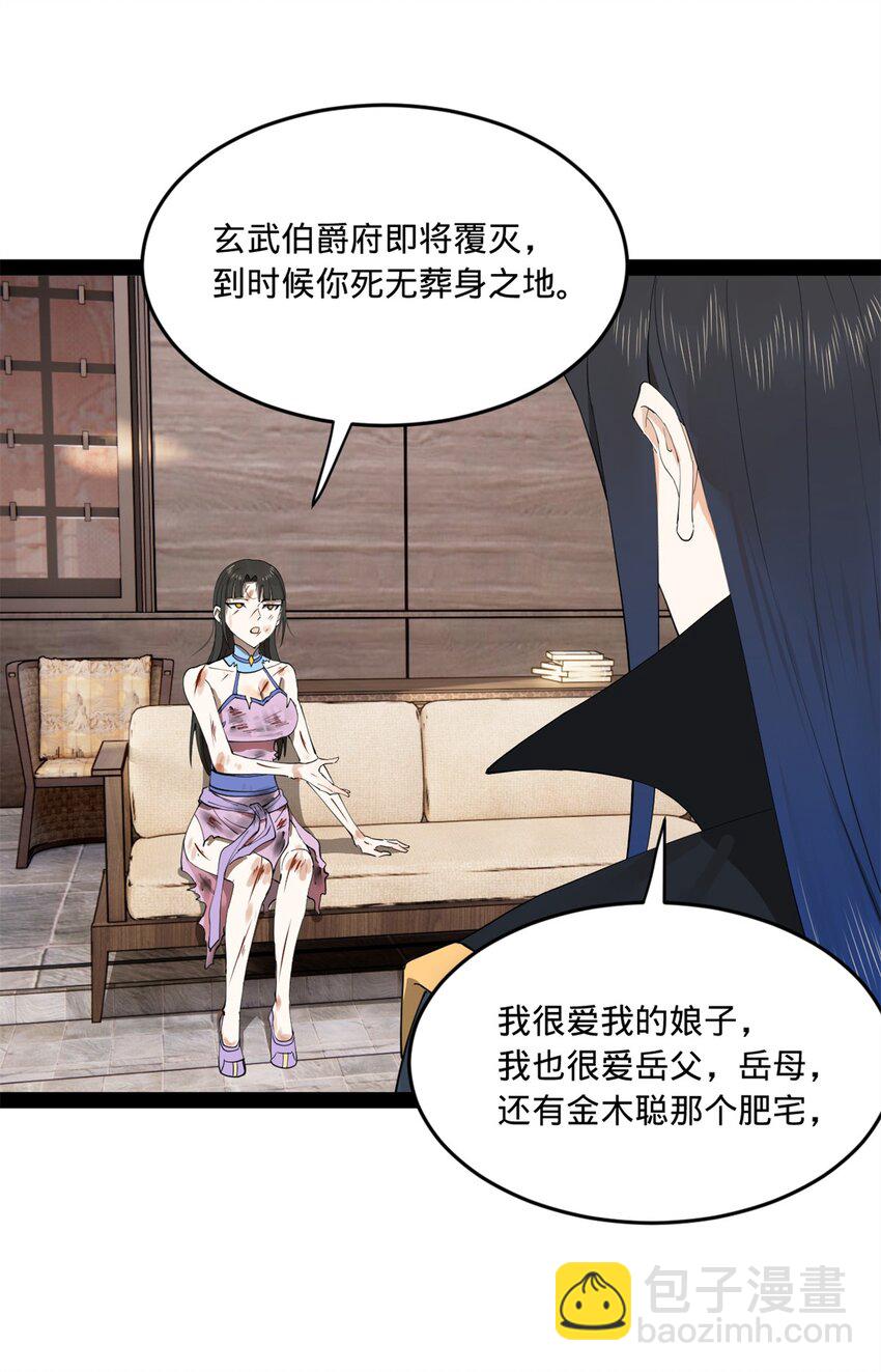97 前夫前妻的博弈57