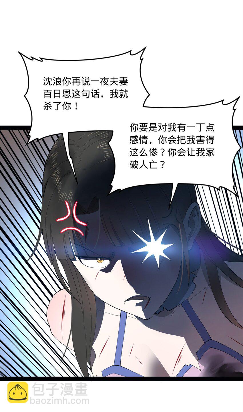 97 前夫前妻的博弈60