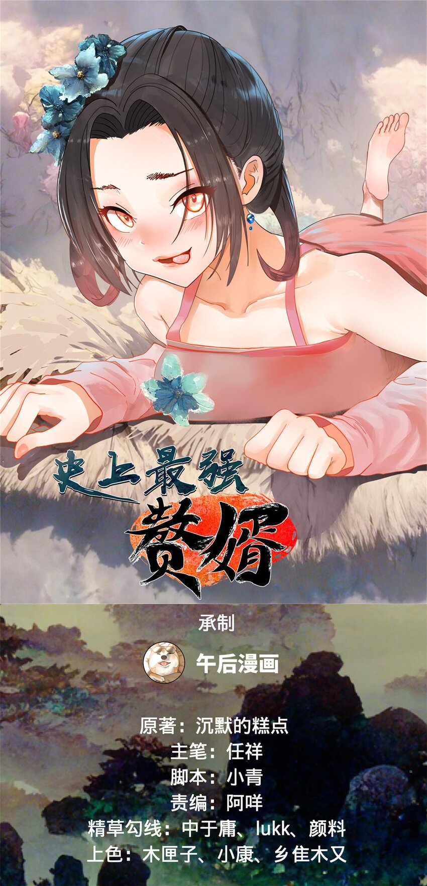 98 马车中的旖旎0
