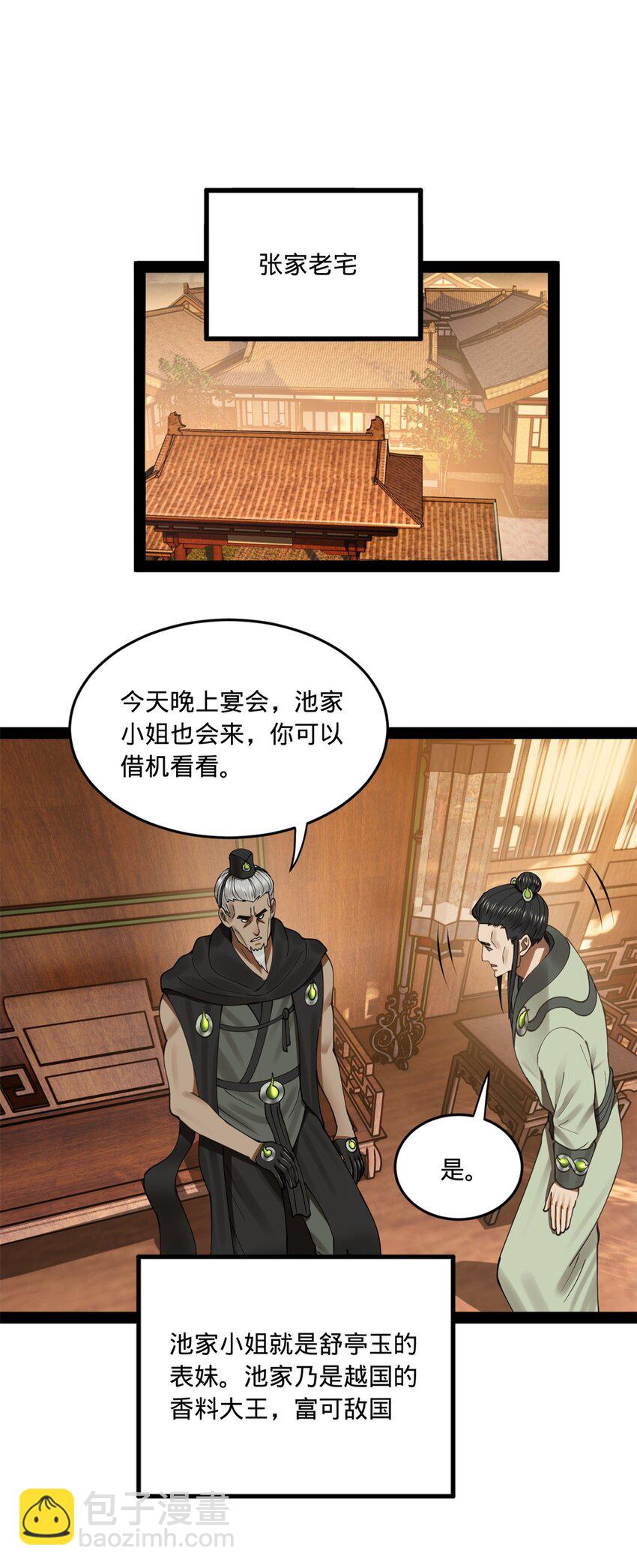 98 马车中的旖旎13