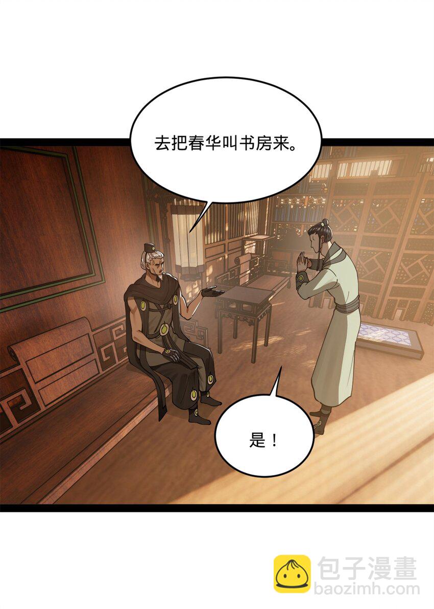 98 马车中的旖旎17