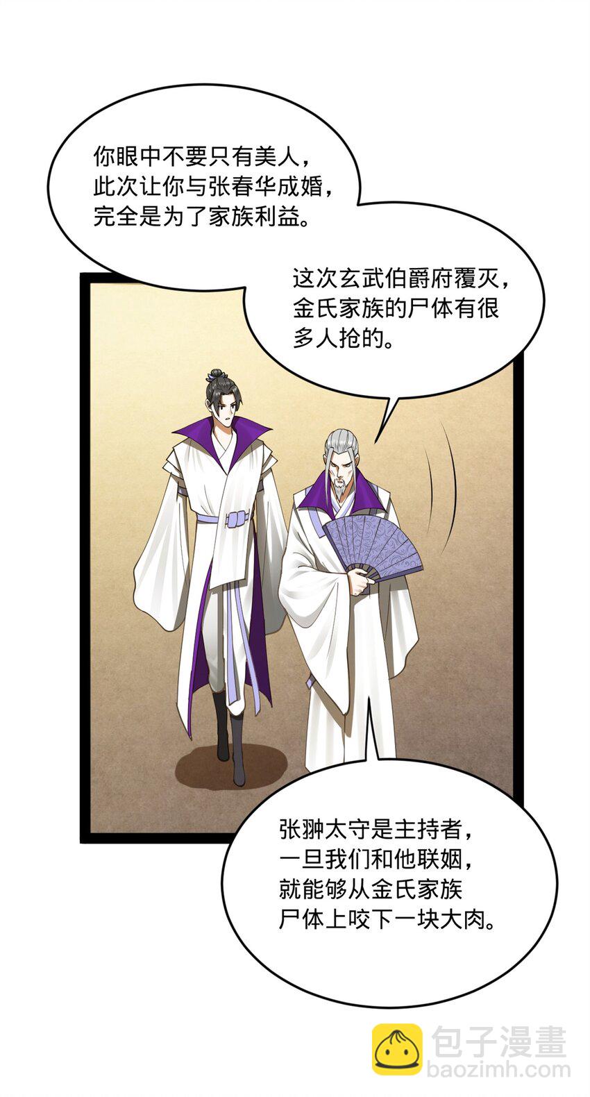 98 马车中的旖旎26
