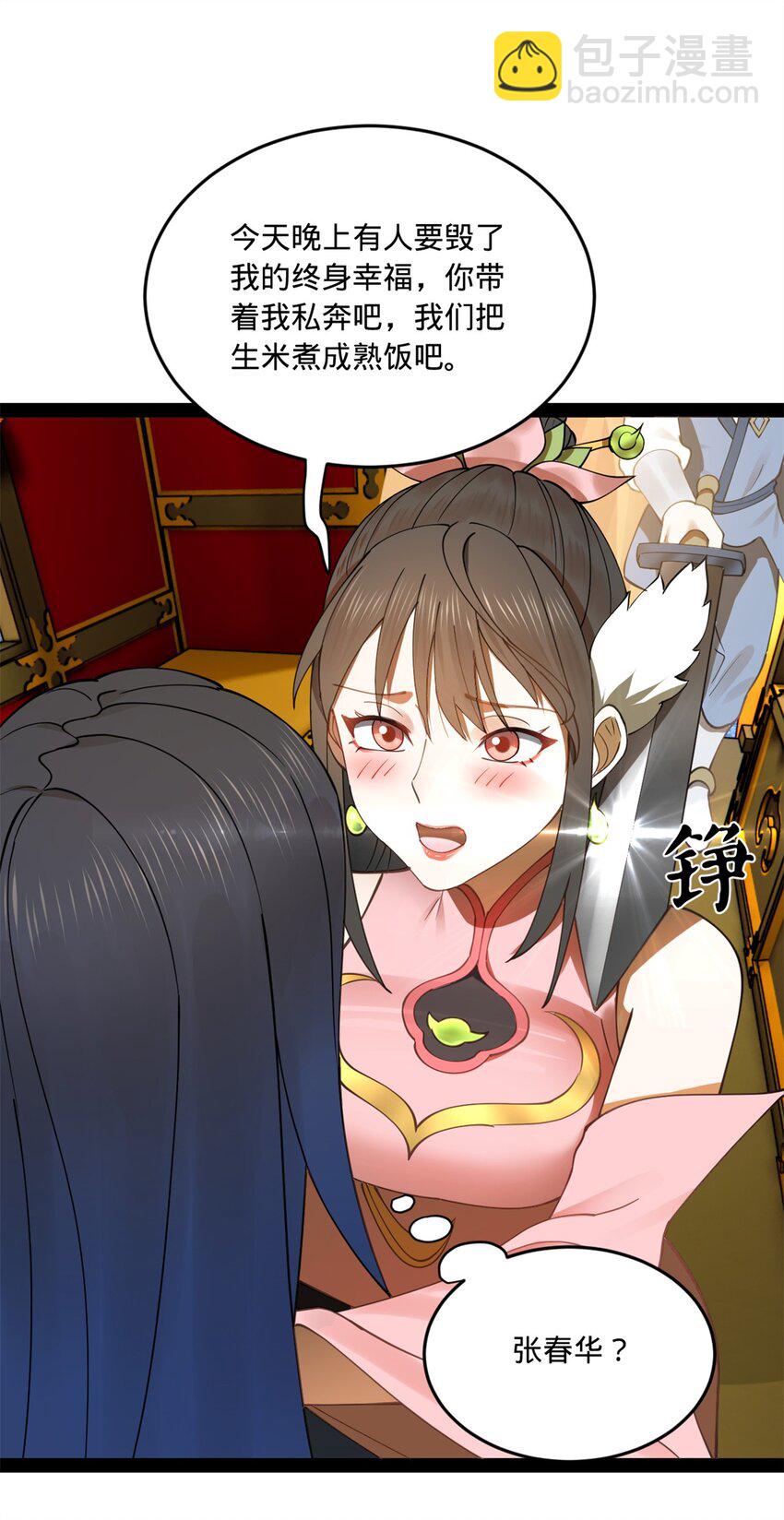98 马车中的旖旎33