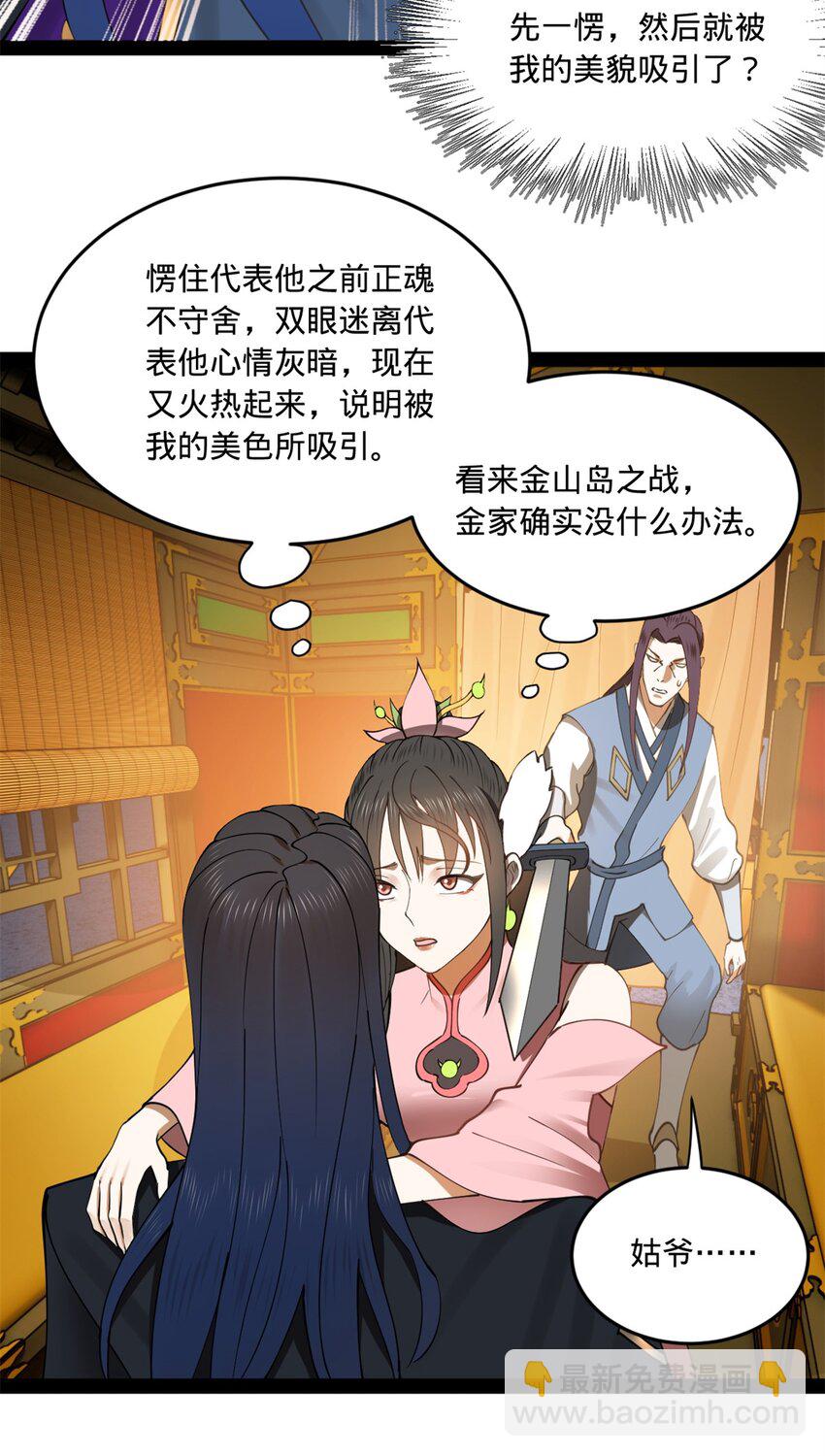 98 马车中的旖旎37