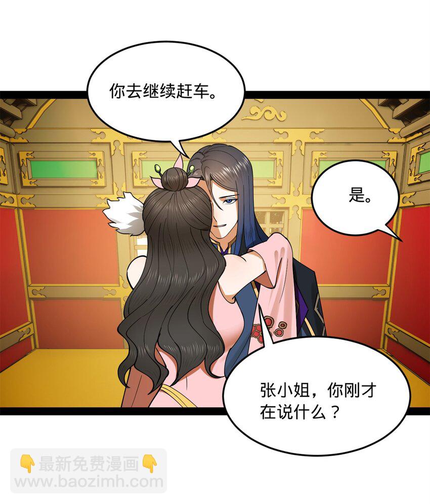 98 马车中的旖旎38