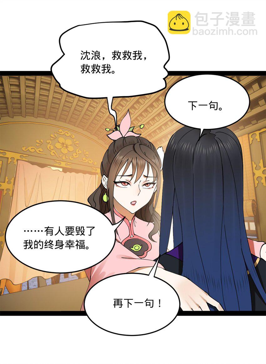 98 马车中的旖旎39