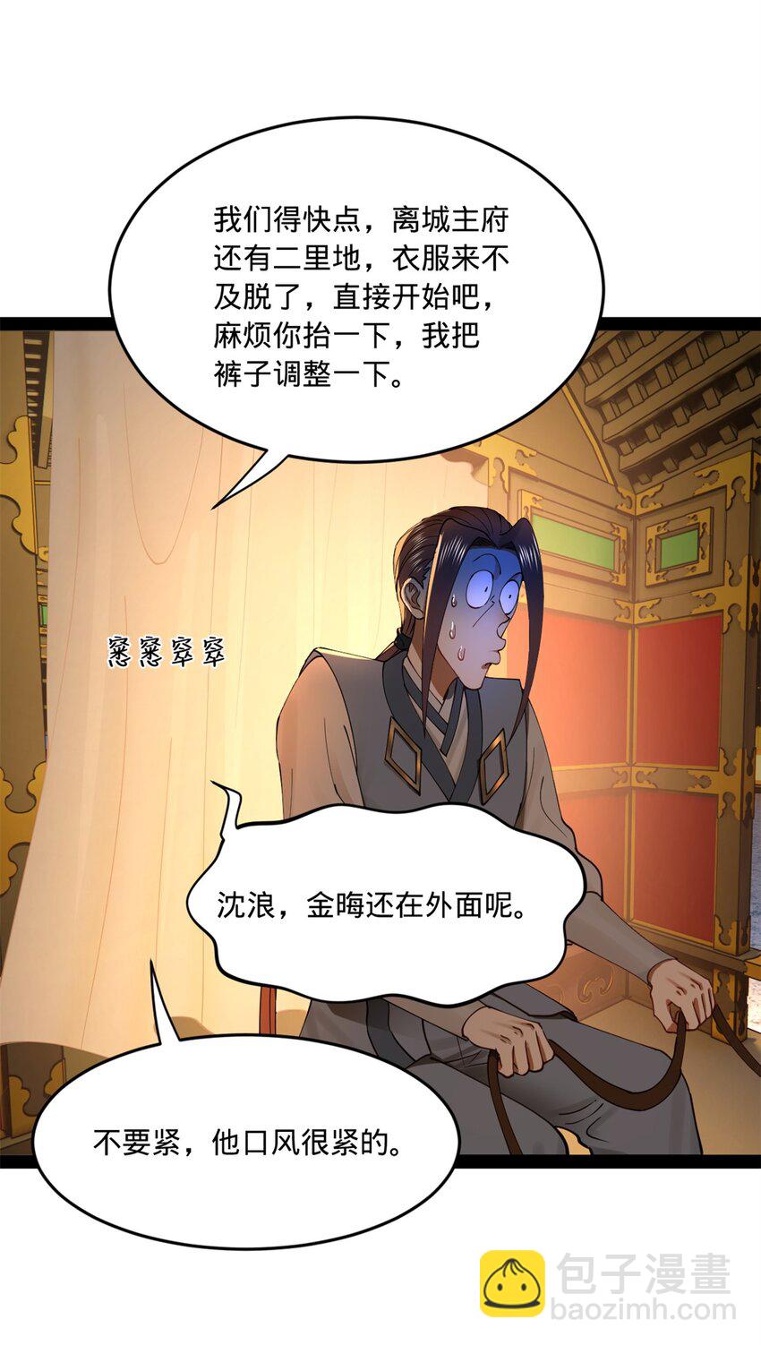 98 马车中的旖旎42