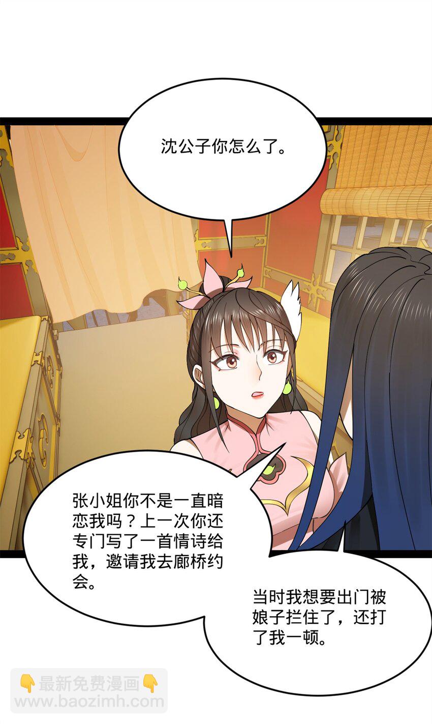 98 马车中的旖旎51