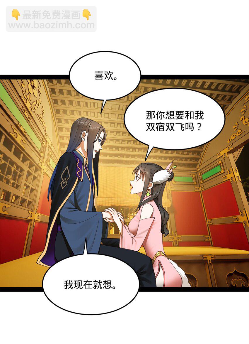 98 马车中的旖旎55
