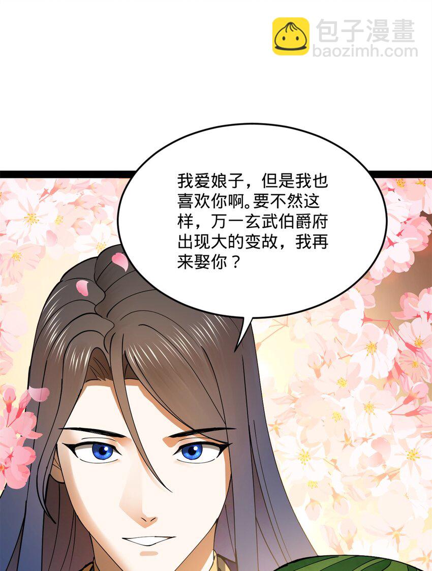 98 马车中的旖旎59