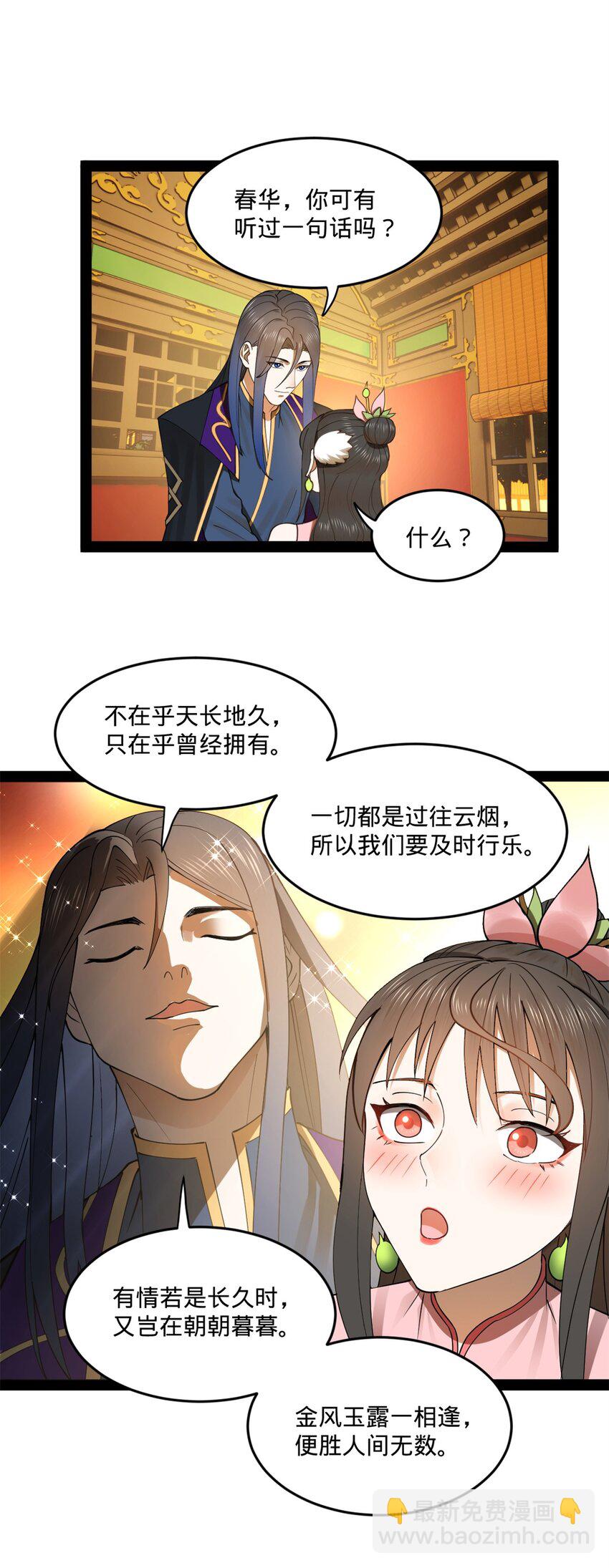 98 马车中的旖旎61