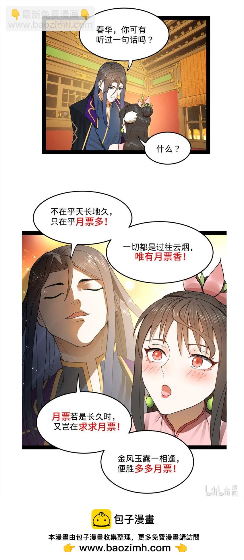 98 马车中的旖旎63