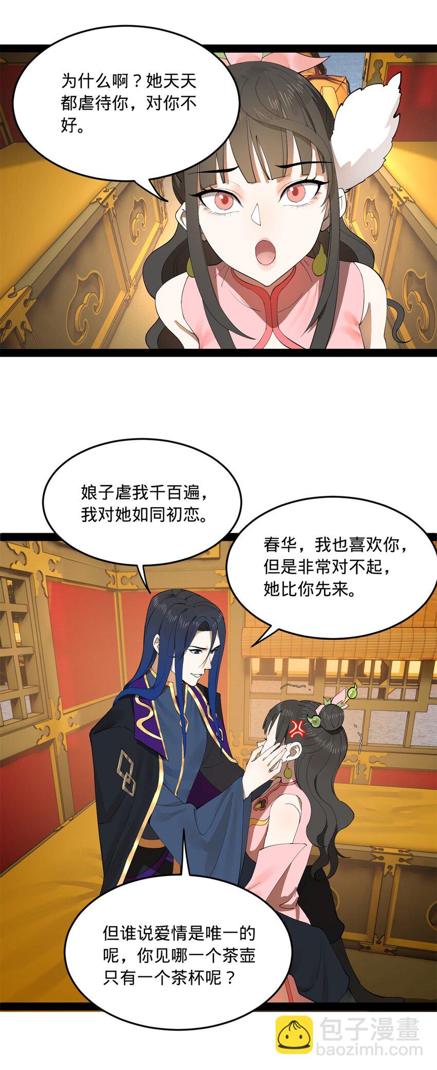 99 张春华求救2