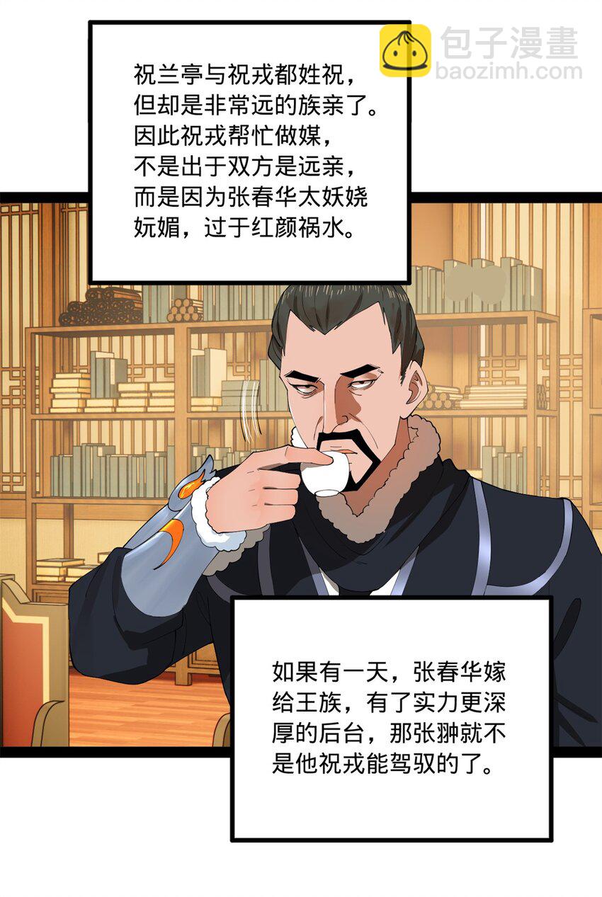 99 张春华求救36
