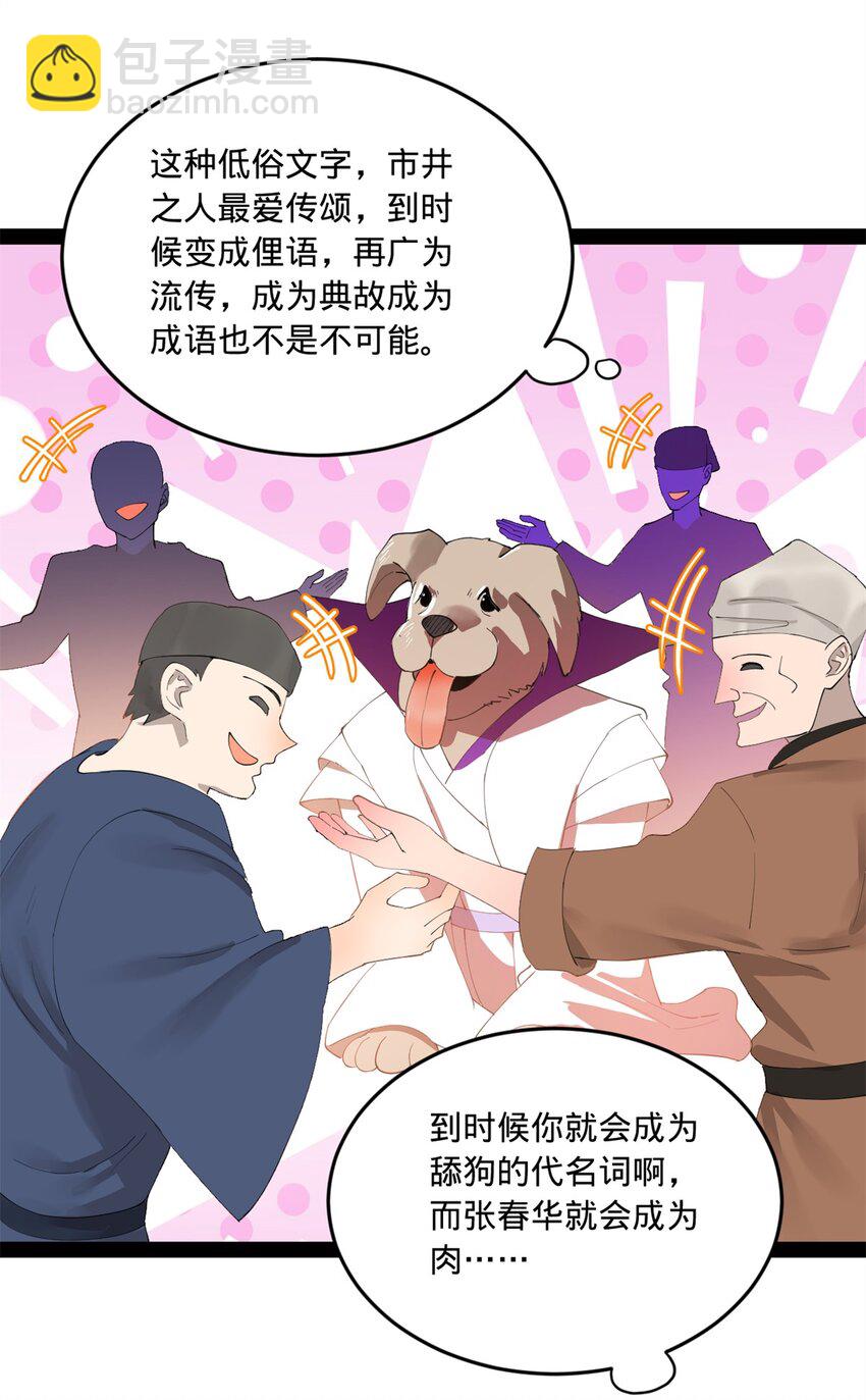 99 张春华求救59