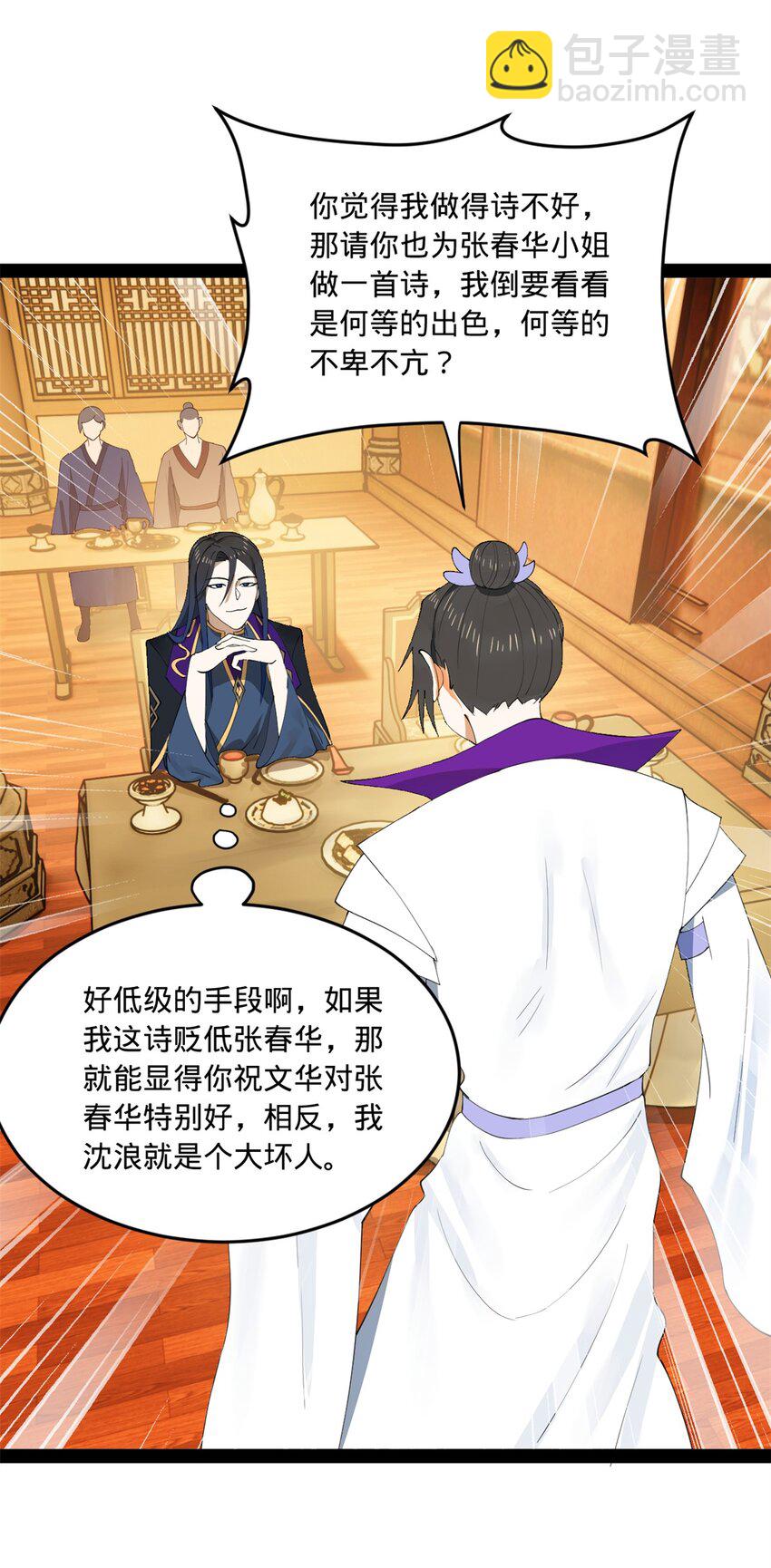 99 张春华求救61