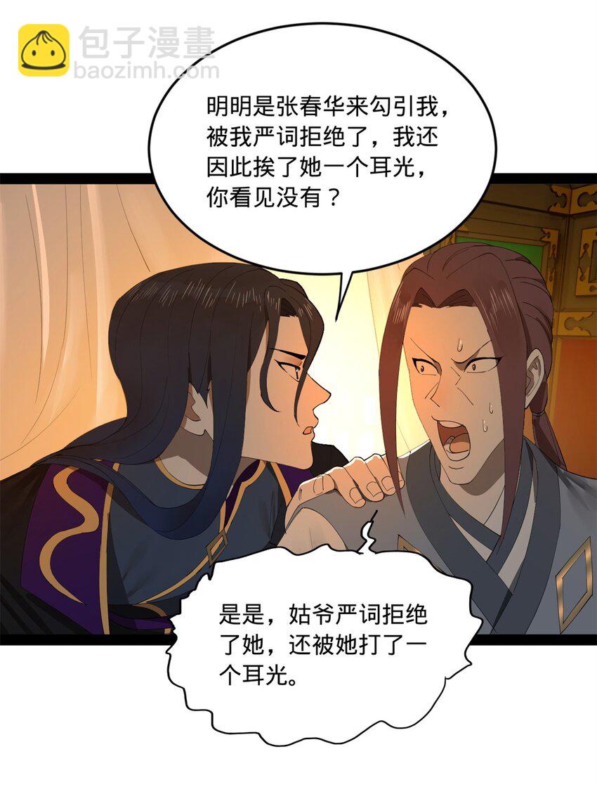 99 张春华求救7