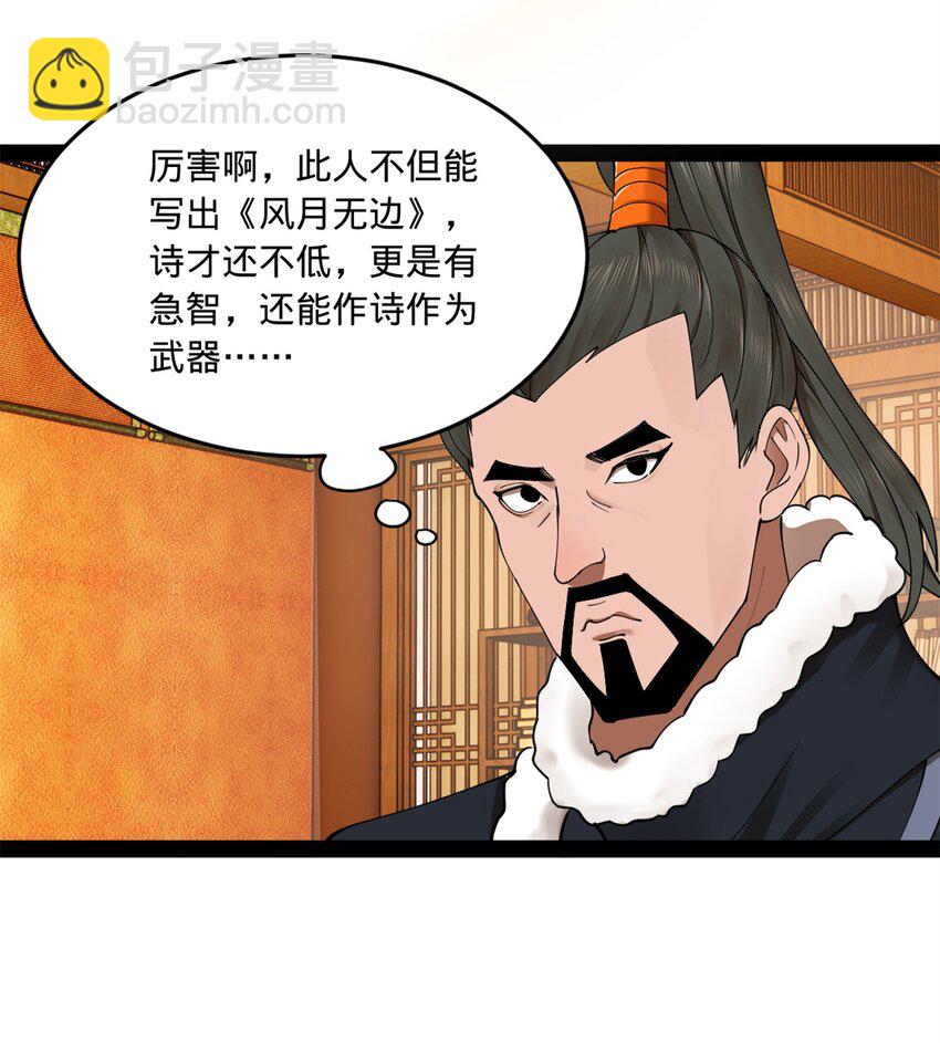 100 一念成诗（连载100回达成）10