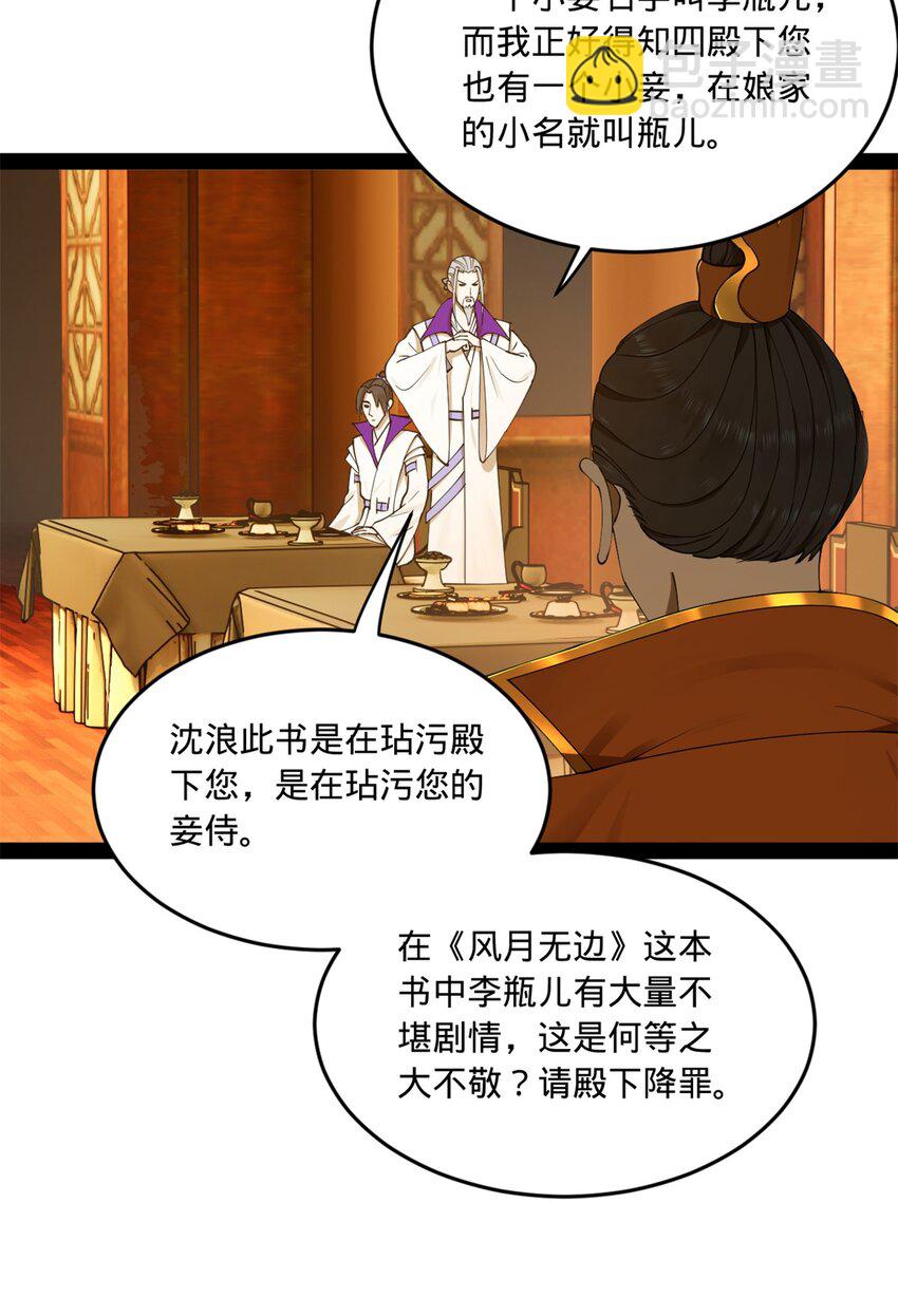 100 一念成诗（连载100回达成）14