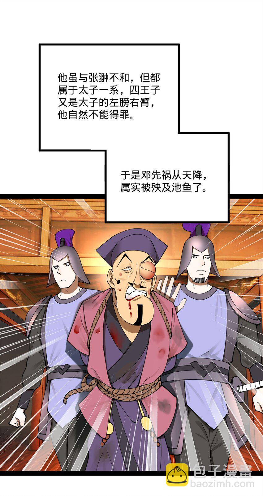 100 一念成诗（连载100回达成）18