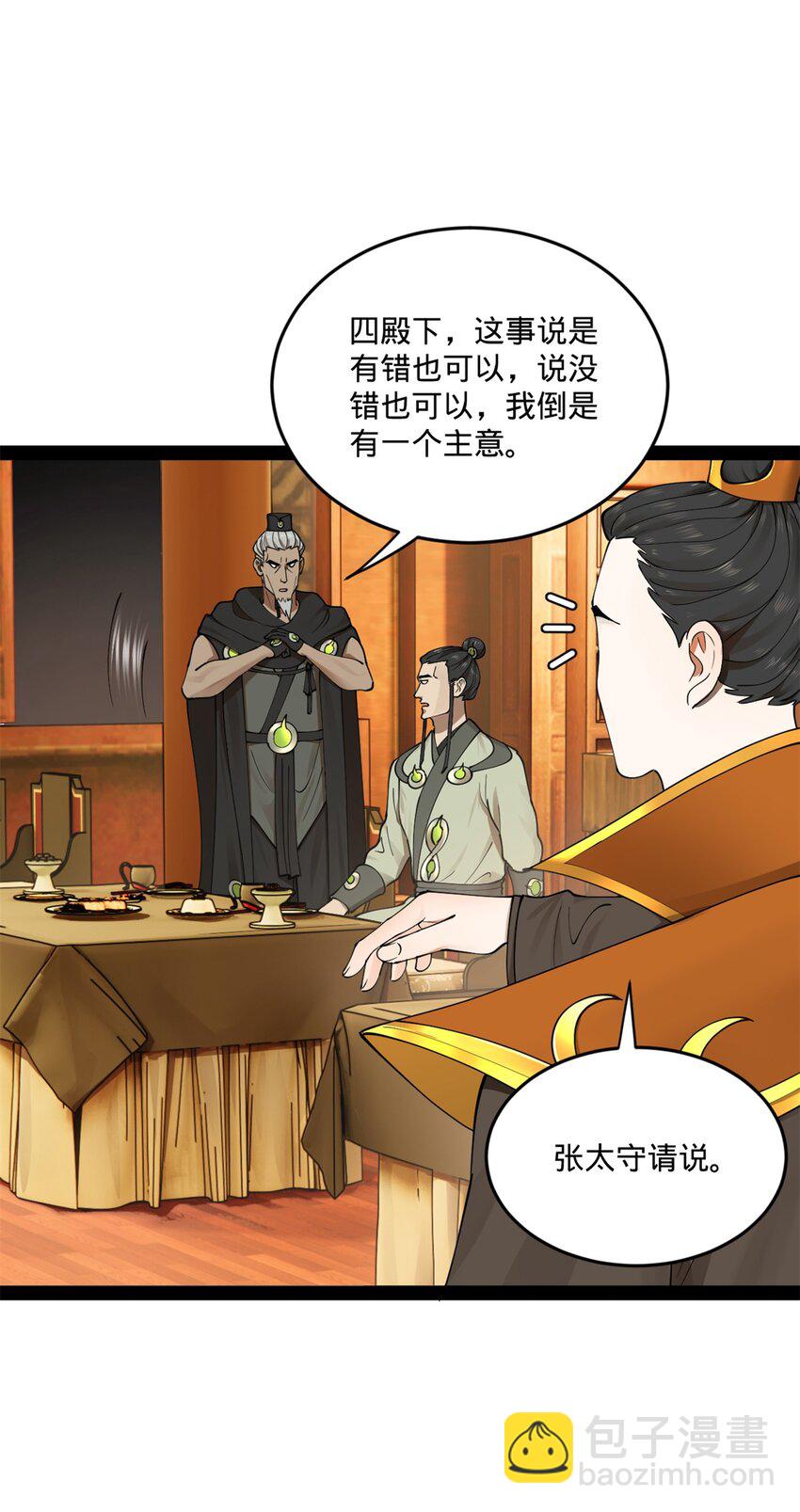 100 一念成诗（连载100回达成）23
