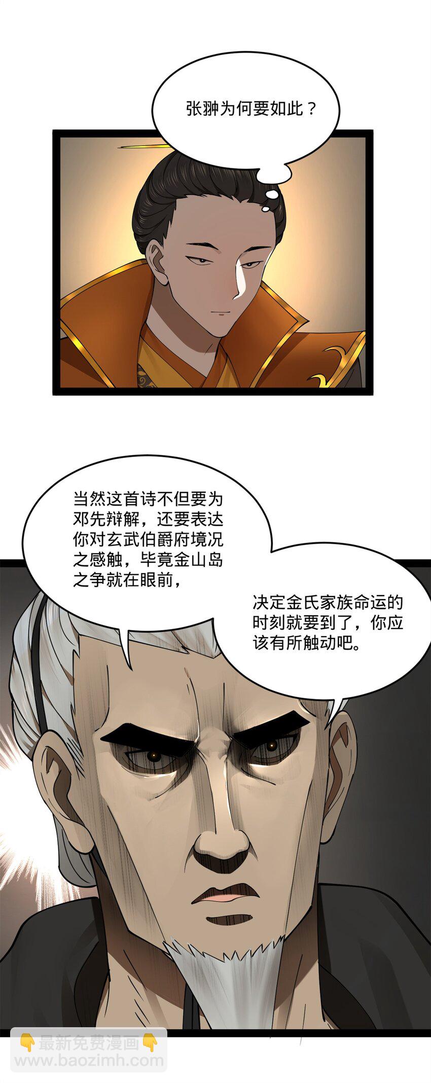 100 一念成诗（连载100回达成）25
