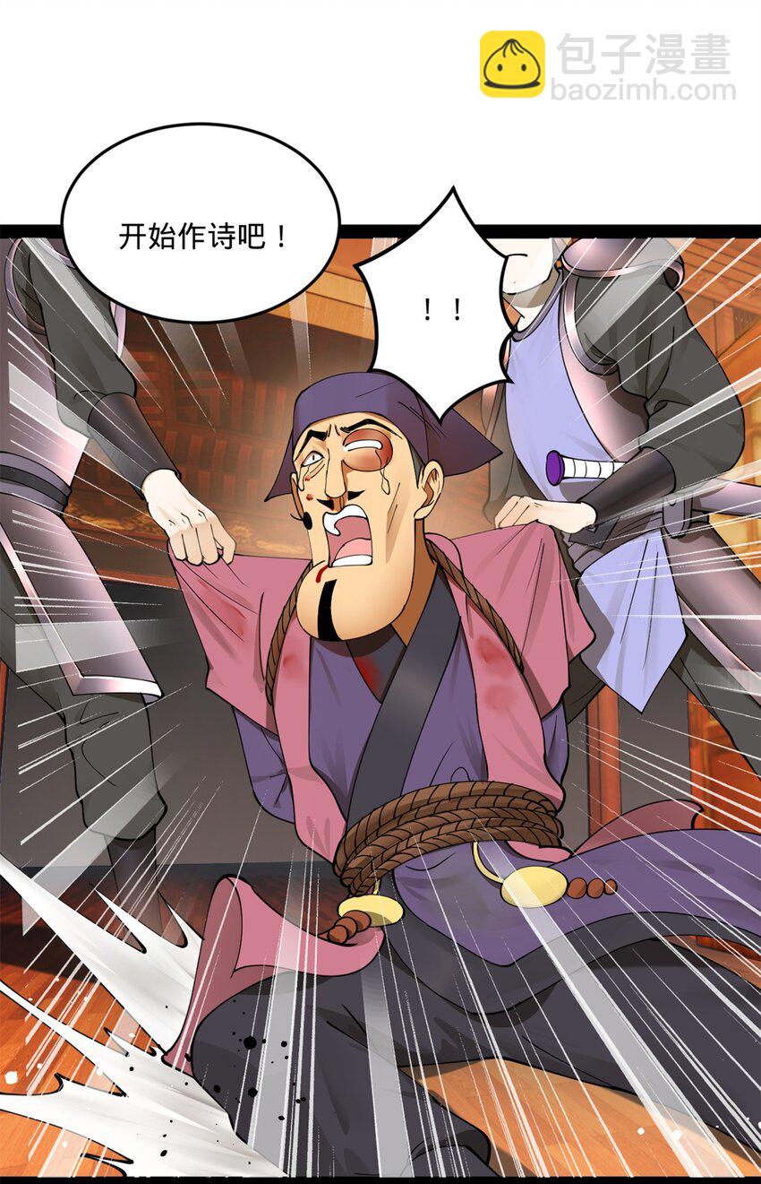 100 一念成诗（连载100回达成）28