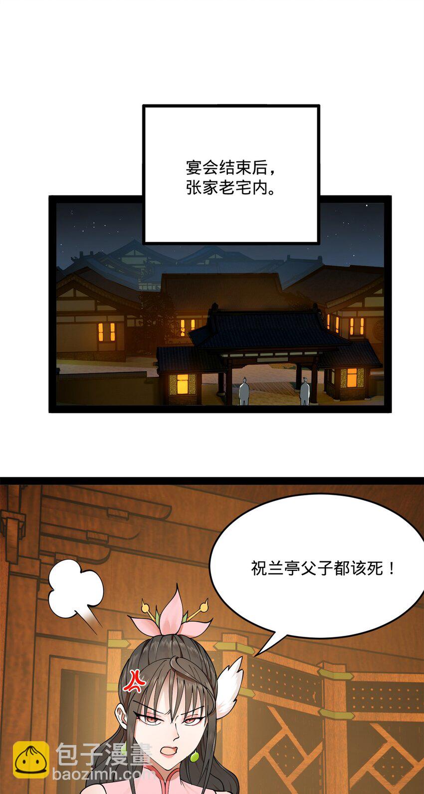 100 一念成诗（连载100回达成）51