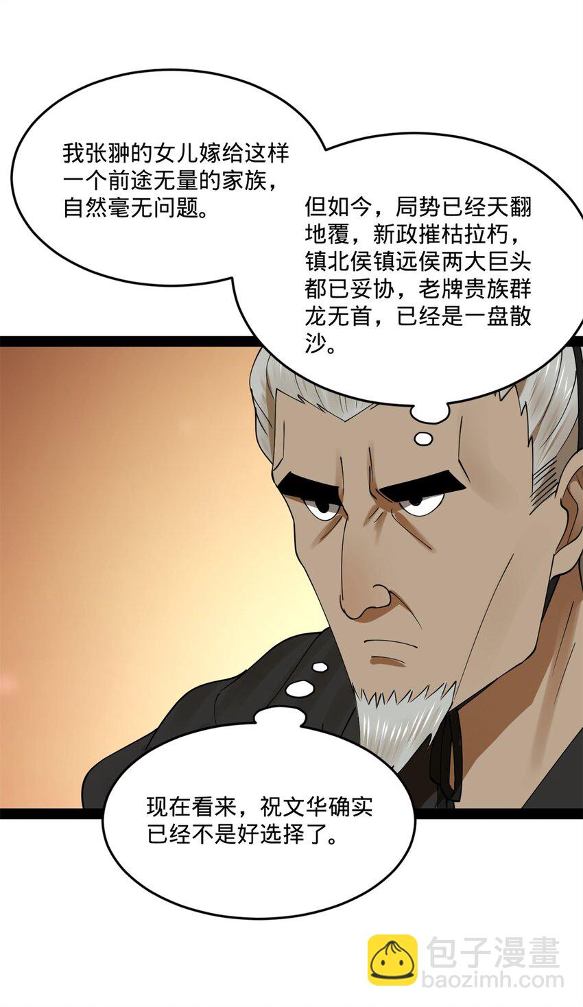 100 一念成诗（连载100回达成）54
