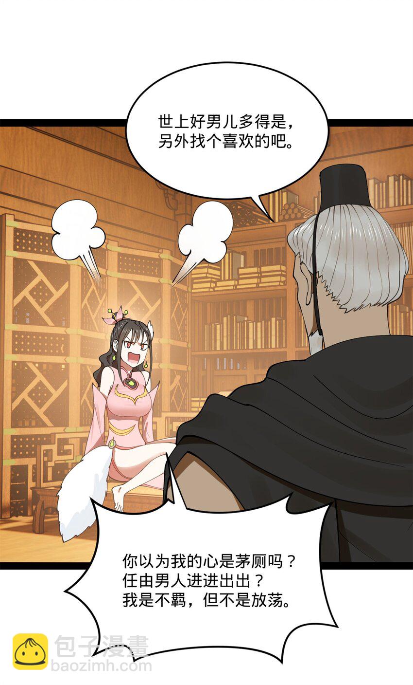 100 一念成诗（连载100回达成）55