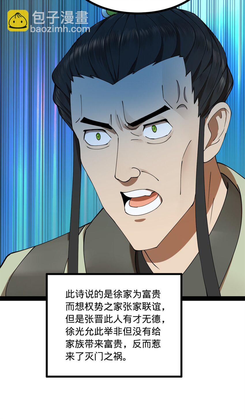 100 一念成诗（连载100回达成）6