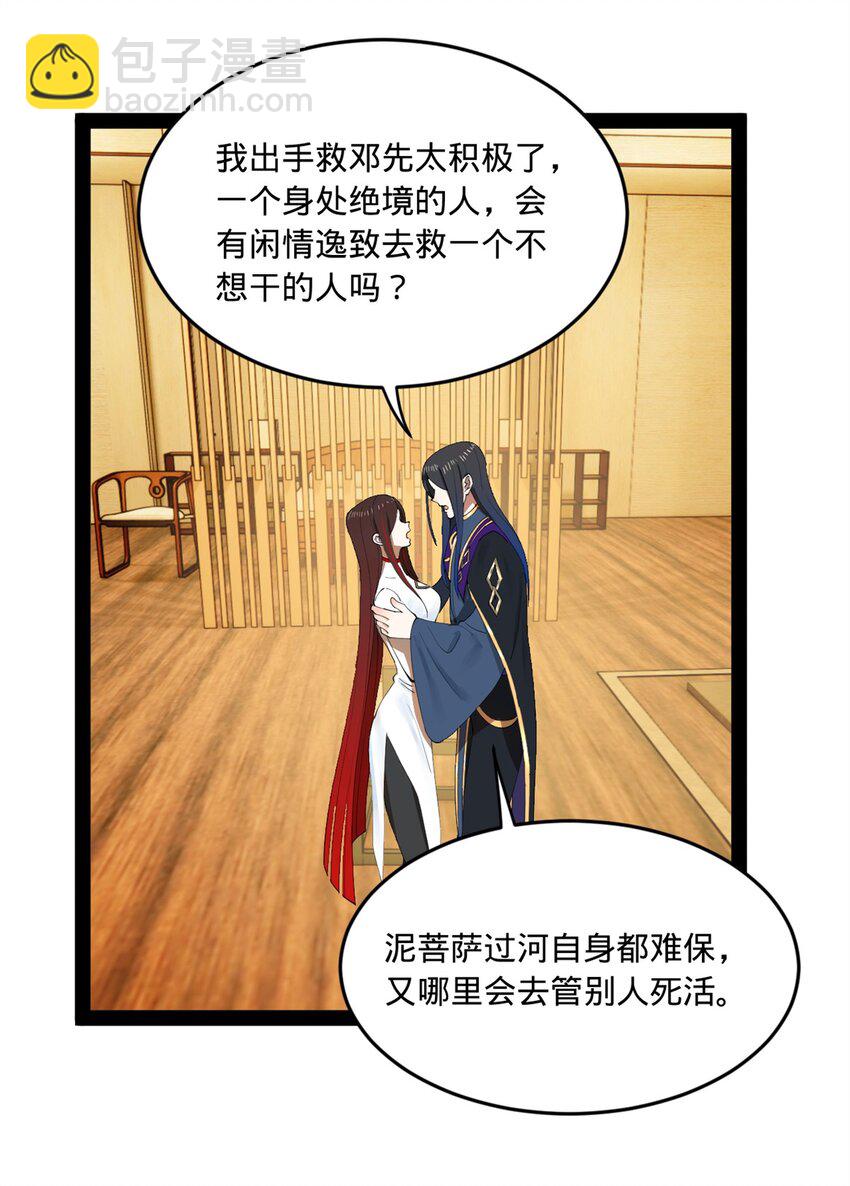 101 灭他们！17