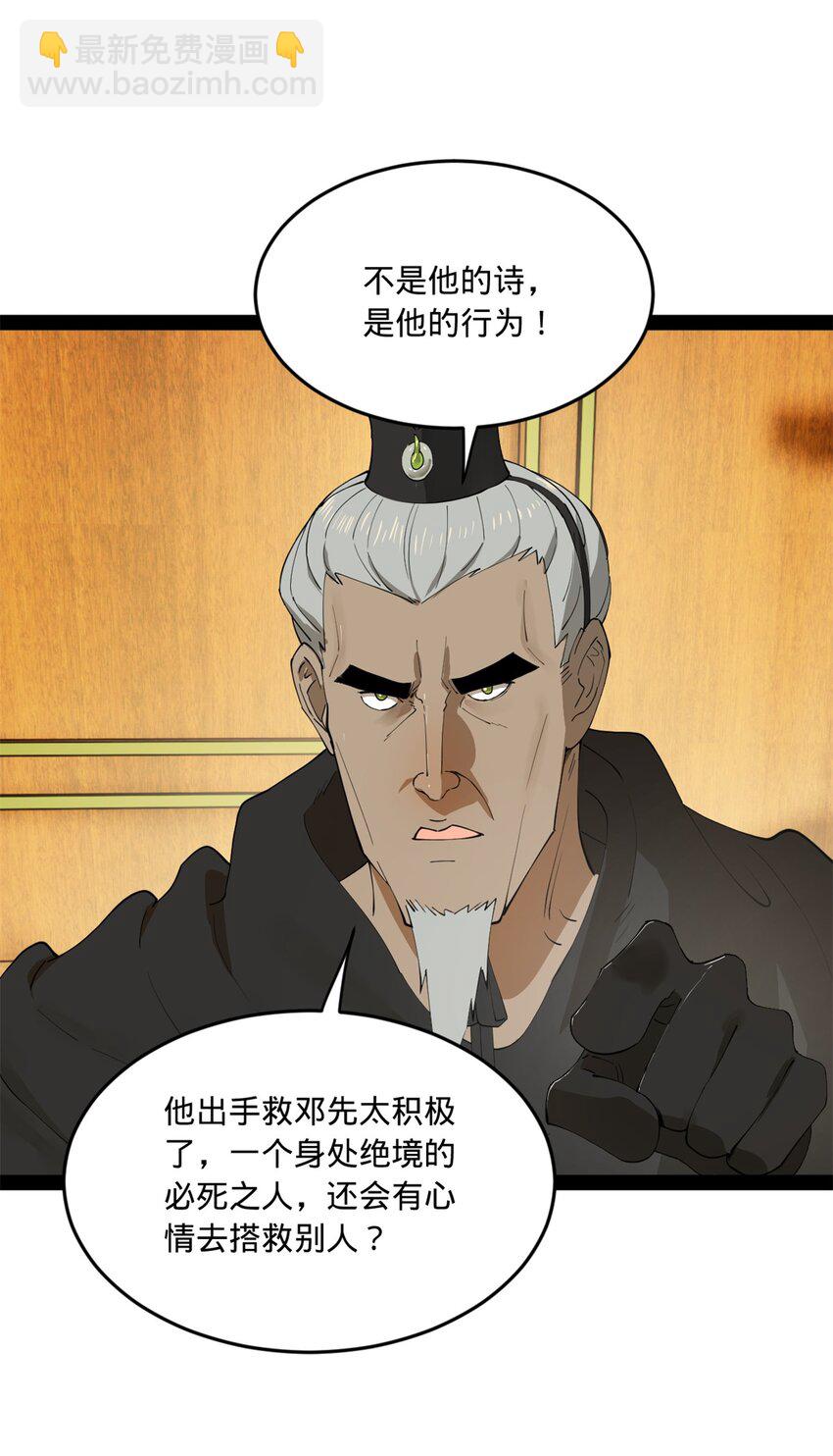 101 灭他们！2