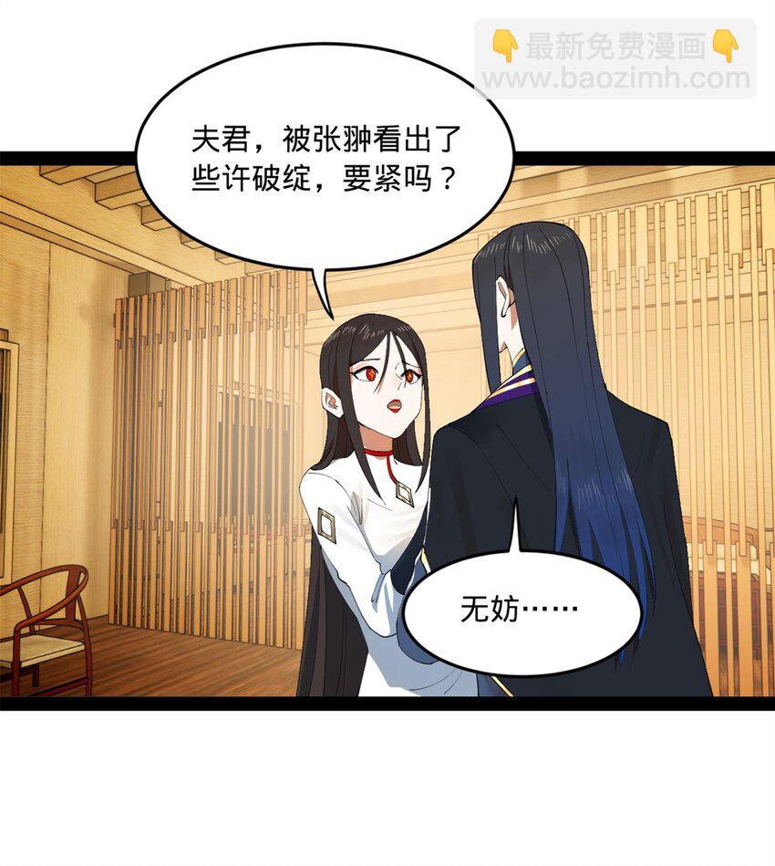 101 灭他们！24